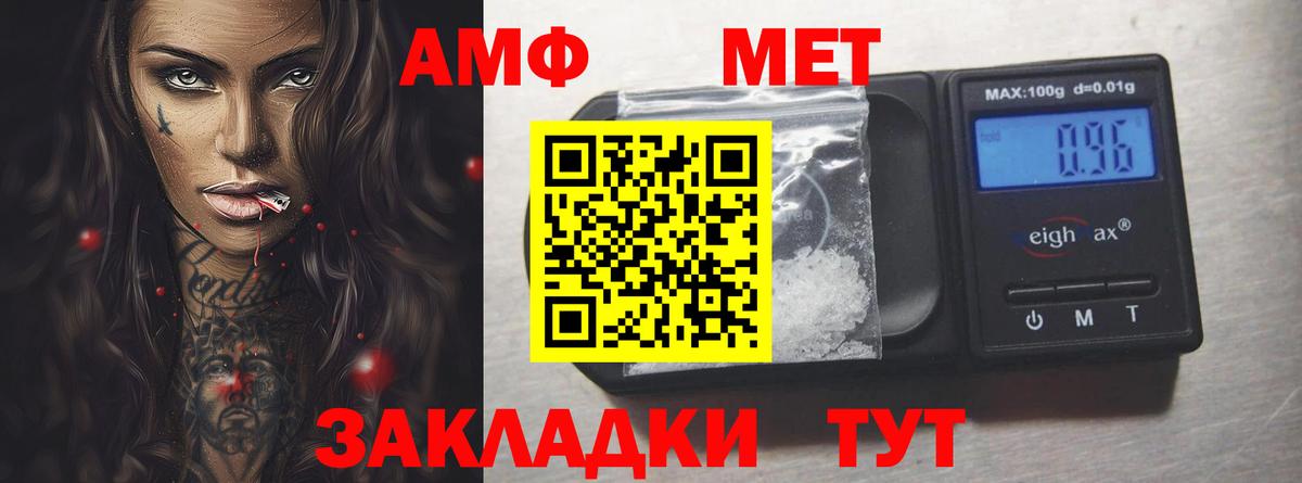 Барнаул  Amphetamine VHQ  АМФЕТАМИН  Вход с VPN  АМФ 