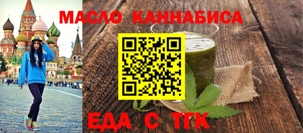 Печенье с ТГК марихуана  Вход с VPN  Барнаул 