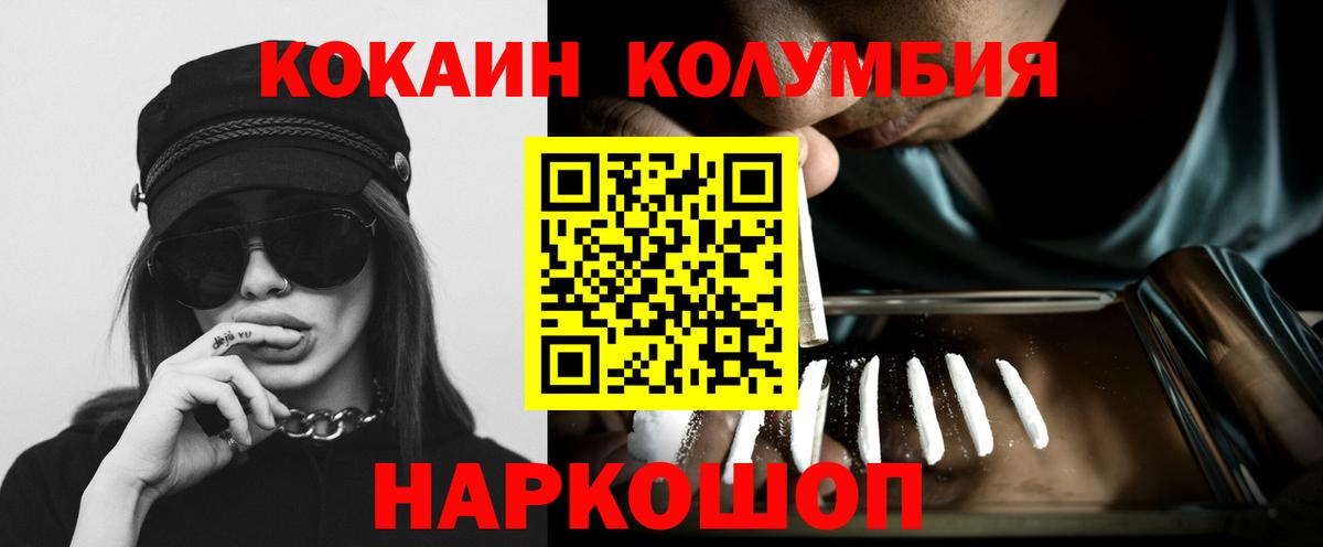 Барнаул  COCAIN 97%  Вход с VPN  Cocaine 97% 