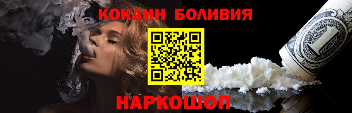 КОКАИН Fish Scale Барнаул