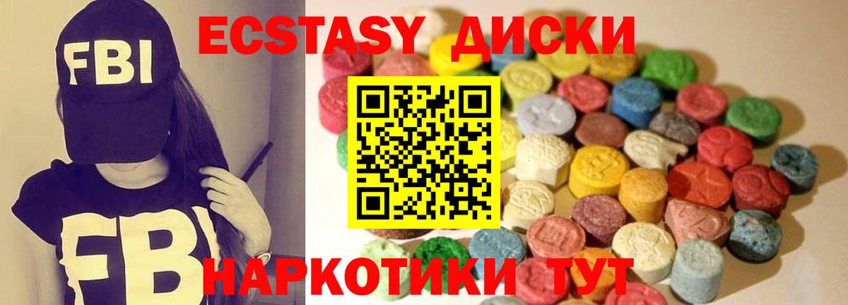 Барнаул  Экстази MDMA  Вход с VPN 
