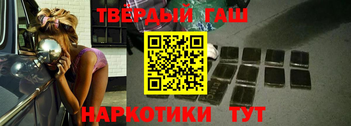 Гашиш  ГАШИШ Изолятор  Вход с VPN  ГАШ 40% ТГК  купить наркоту  Барнаул 