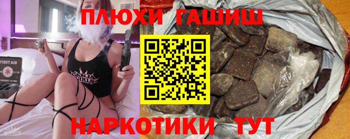 ГАШ VHQ Барнаул