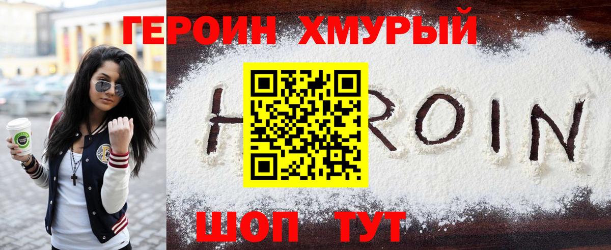Барнаул  Героин гречка  Вход с VPN 