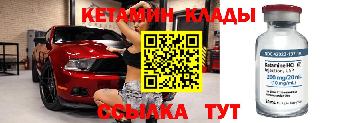 Кетамин VHQ  КЕТАМИН ketamine  Барнаул  МЕГА онион  Вход с VPN 