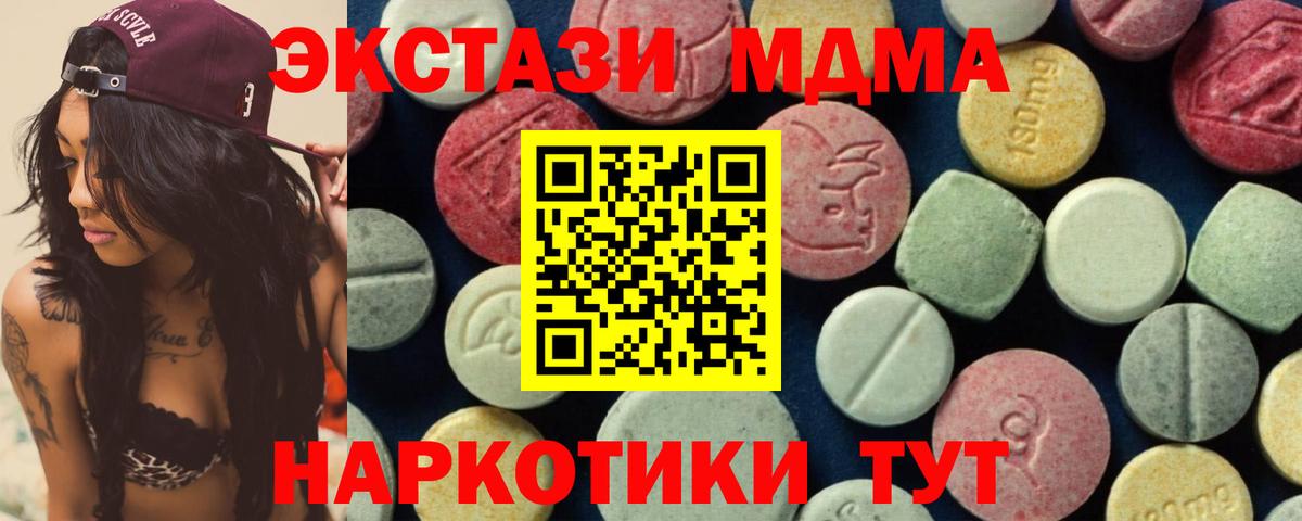 МДМА  Вход с VPN  MDMA crystal  Барнаул  MDMA VHQ 