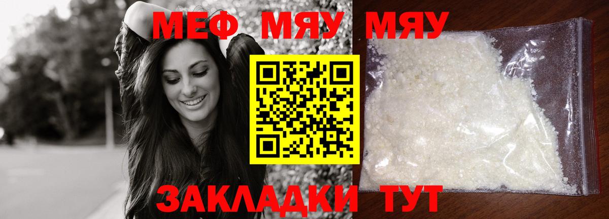 Меф мука Барнаул