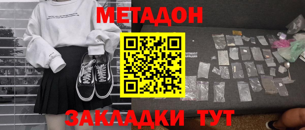 Метадон белоснежный  Вход с VPN  Барнаул  МЕТАДОН белоснежный 