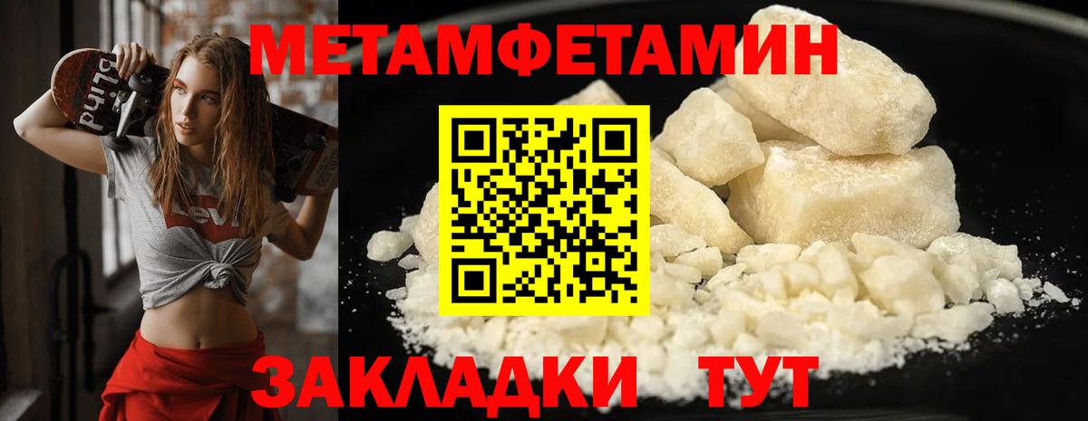 Метамфетамин мет  Вход с VPN  Барнаул 