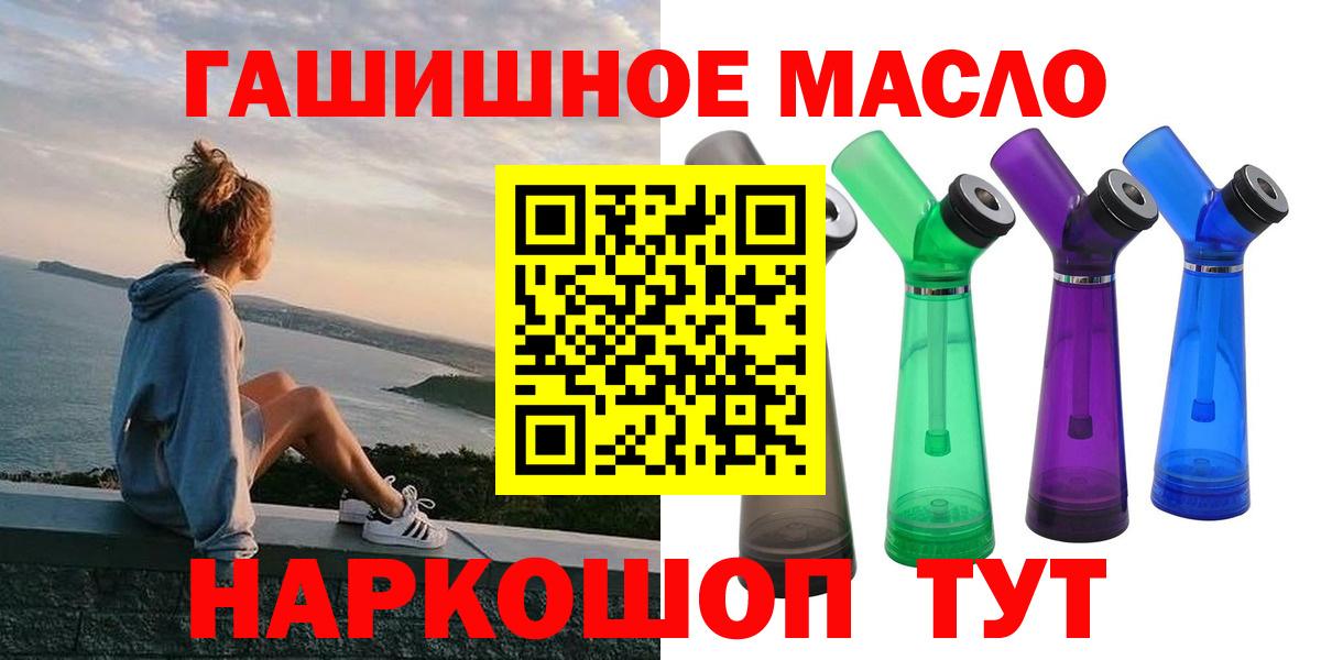 Дистиллят ТГК вейп с тгк  Вход с VPN  Дистиллят ТГК гашишное масло  Барнаул 